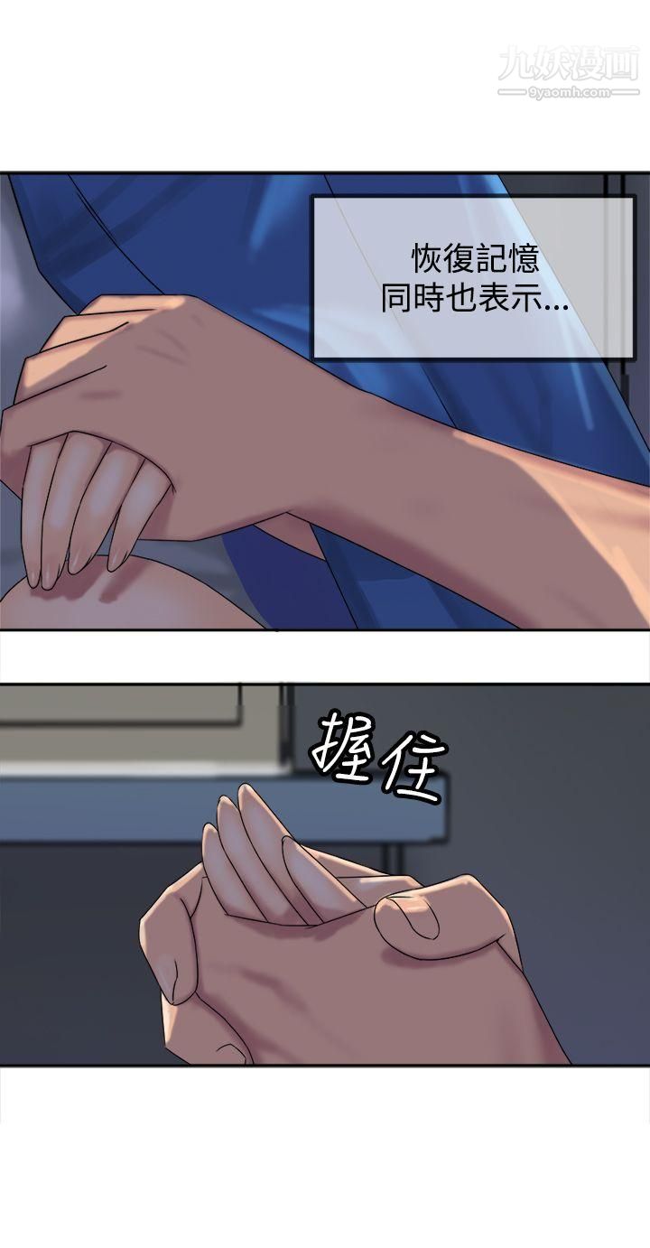 望月仙女传说第29话