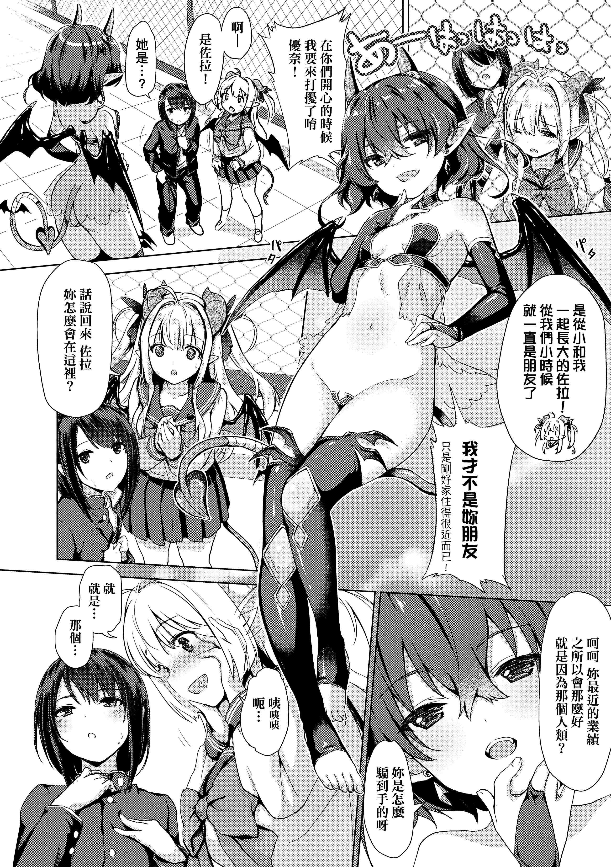 [ShiBi]サキュバスカンパニー[无修正][DL版][ShiBi]サキュバスカンパニー[无修正][DL版]