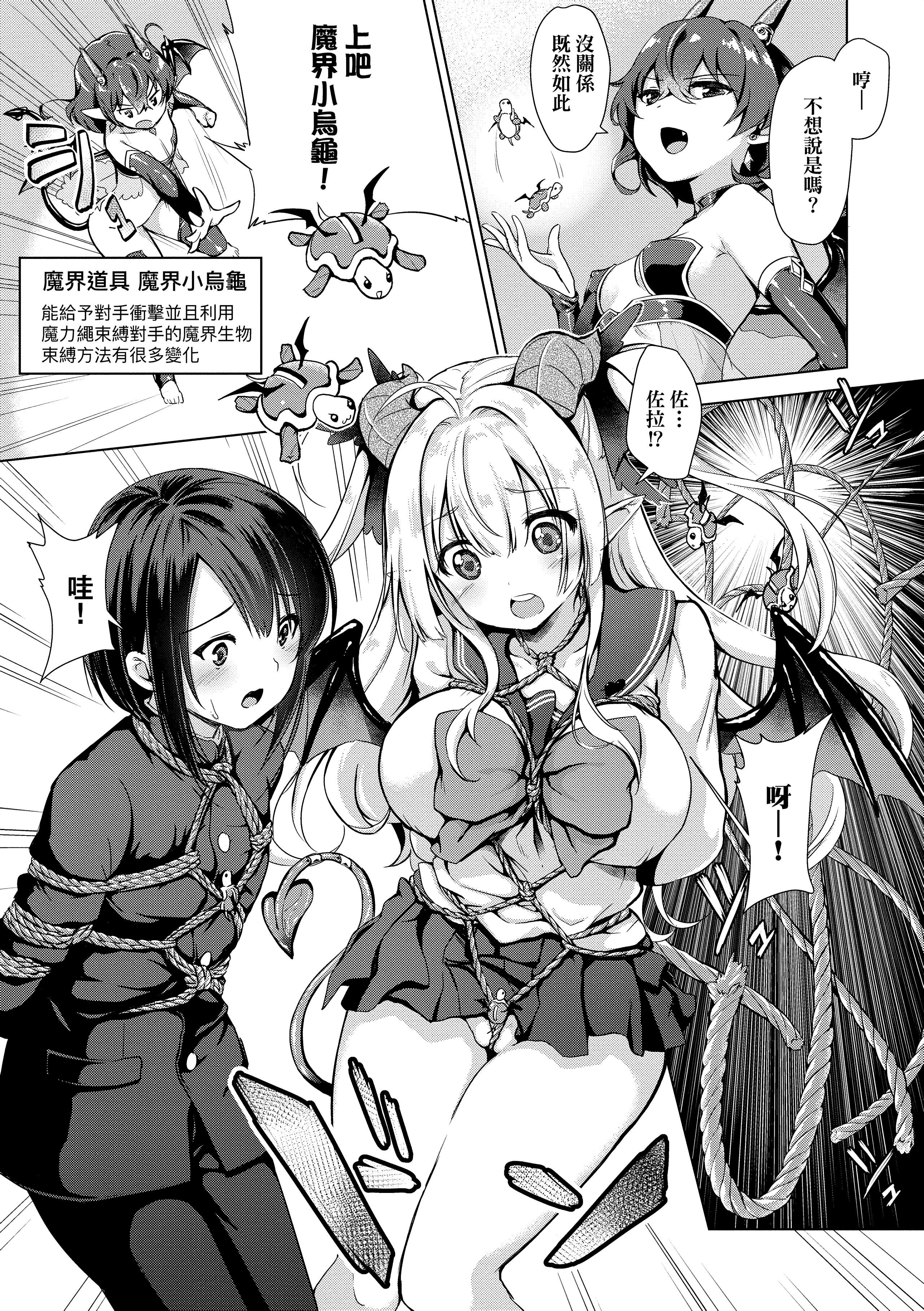 [ShiBi]サキュバスカンパニー[无修正][DL版][ShiBi]サキュバスカンパニー[无修正][DL版]