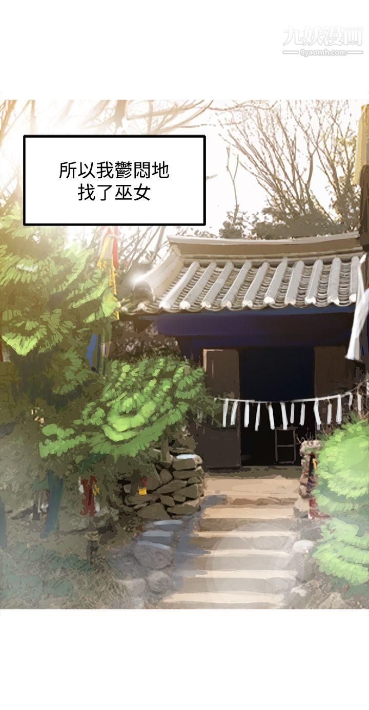 望月仙女传说第29话