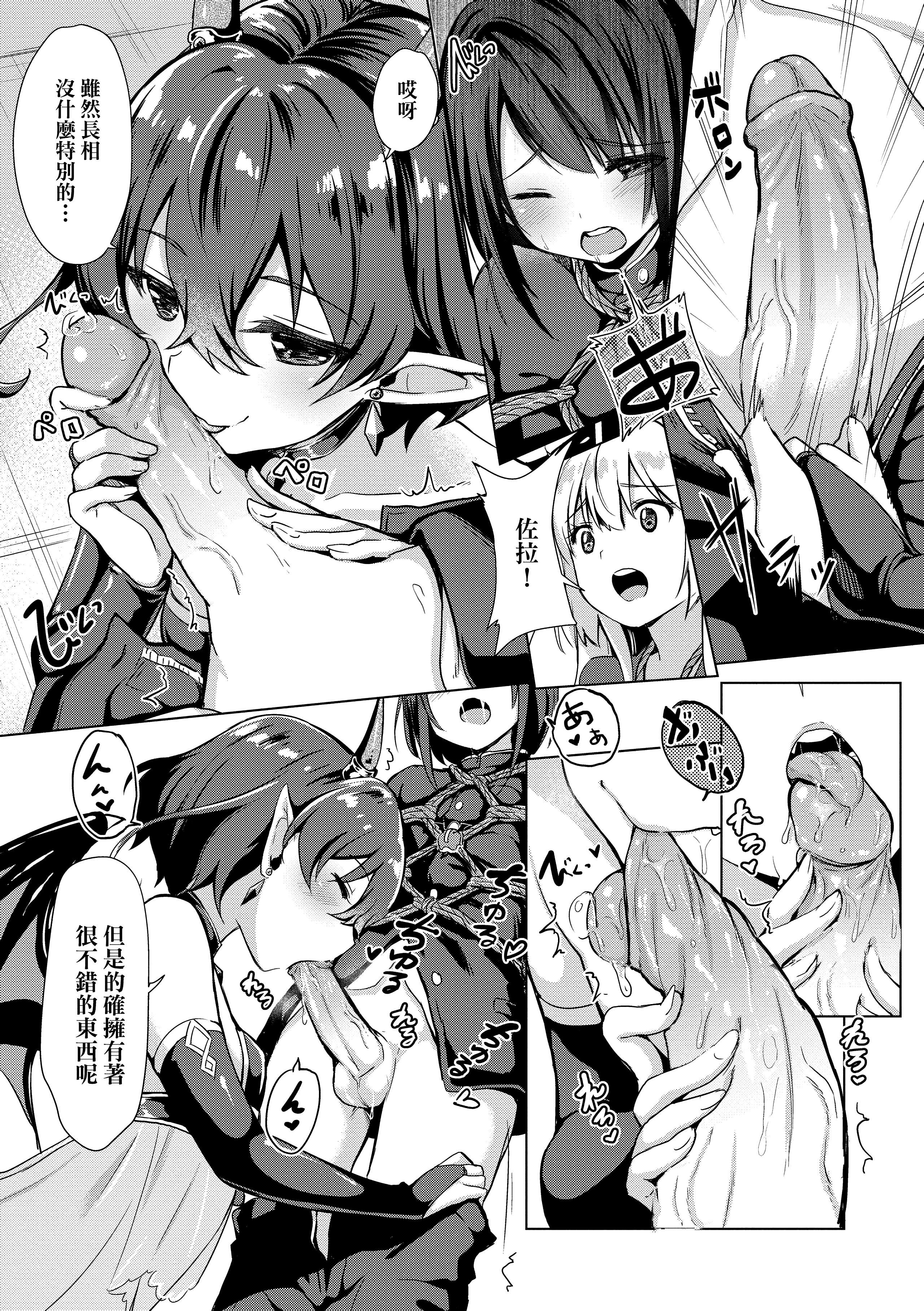 [ShiBi]サキュバスカンパニー[无修正][DL版][ShiBi]サキュバスカンパニー[无修正][DL版]
