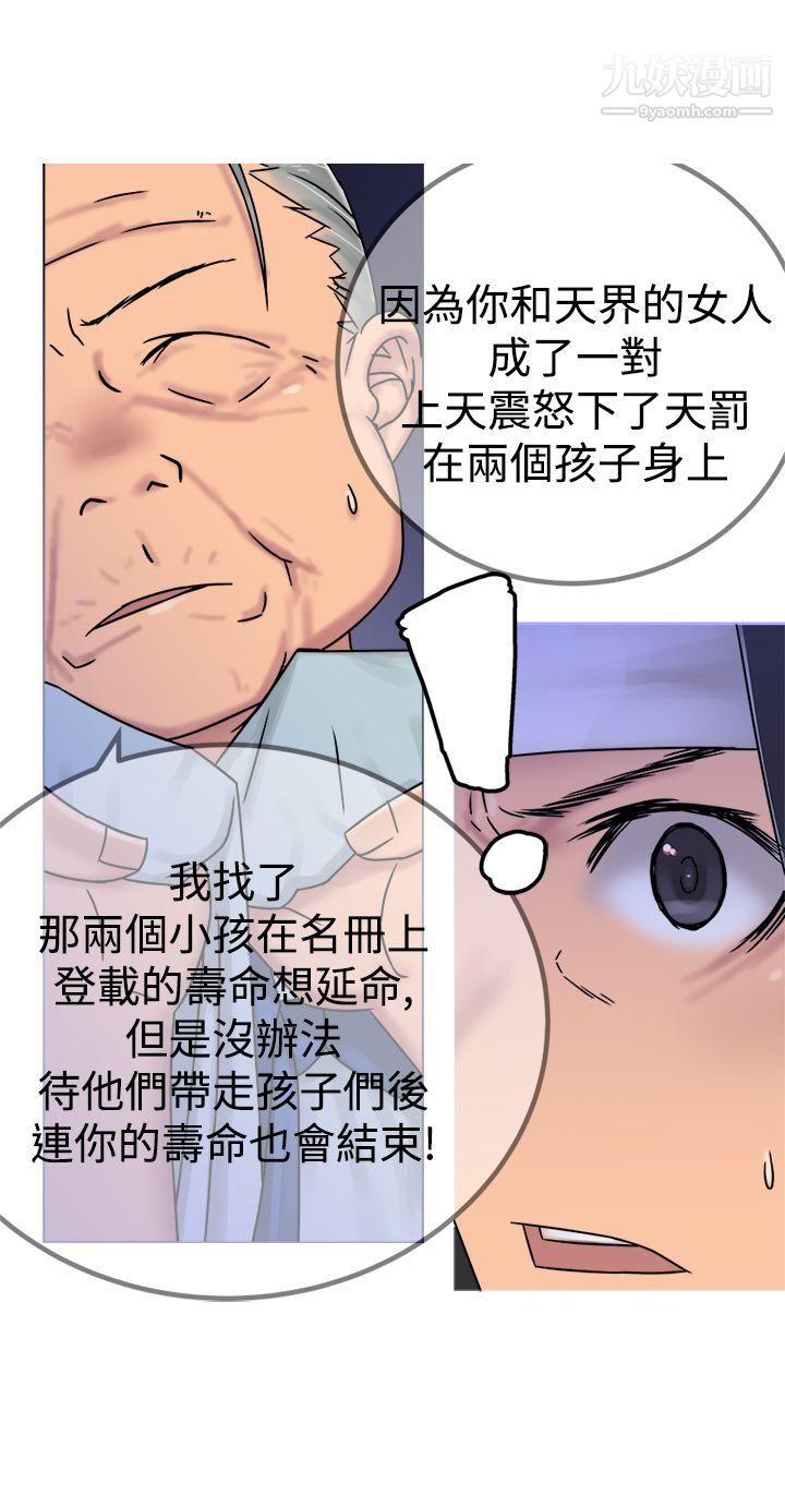 望月仙女傳說第29話