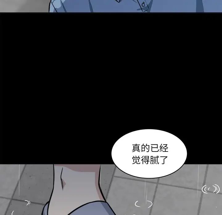 最慘房東並不慘第38話