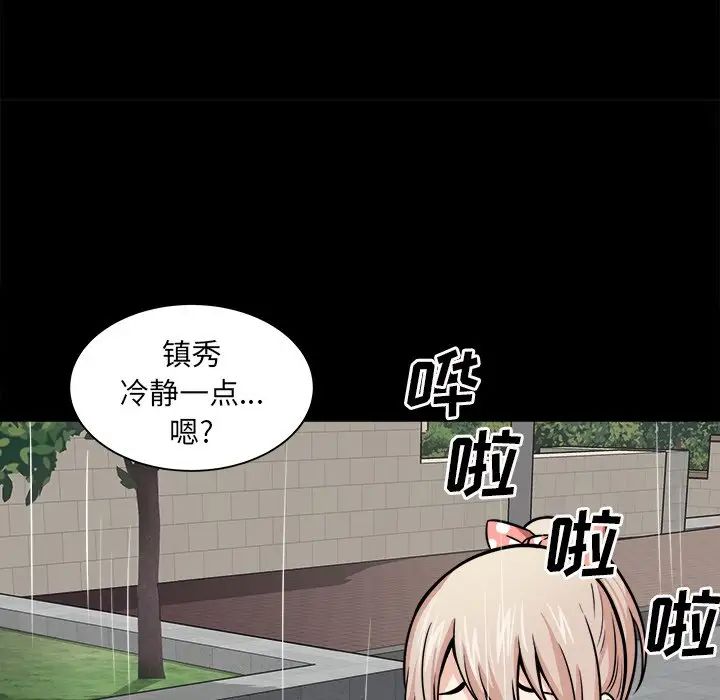 最慘房東並不慘第38話
