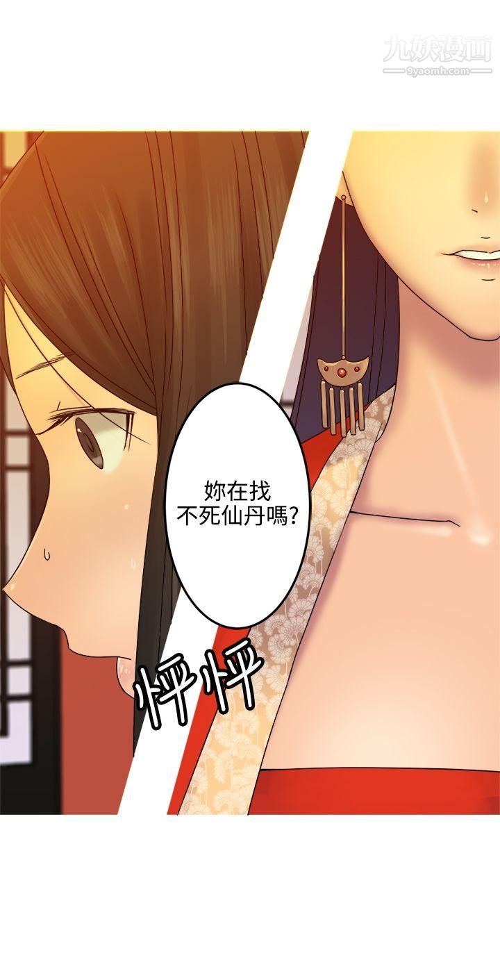 望月仙女传说第30话