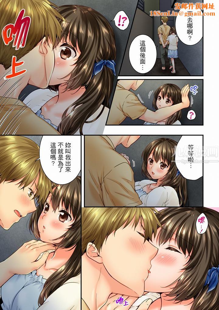 竟然被青梅竹馬弄到高潮第83話
