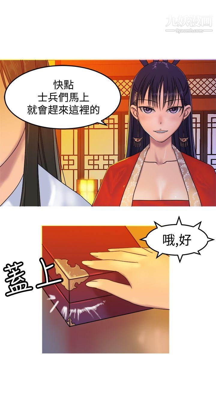 望月仙女传说第31话