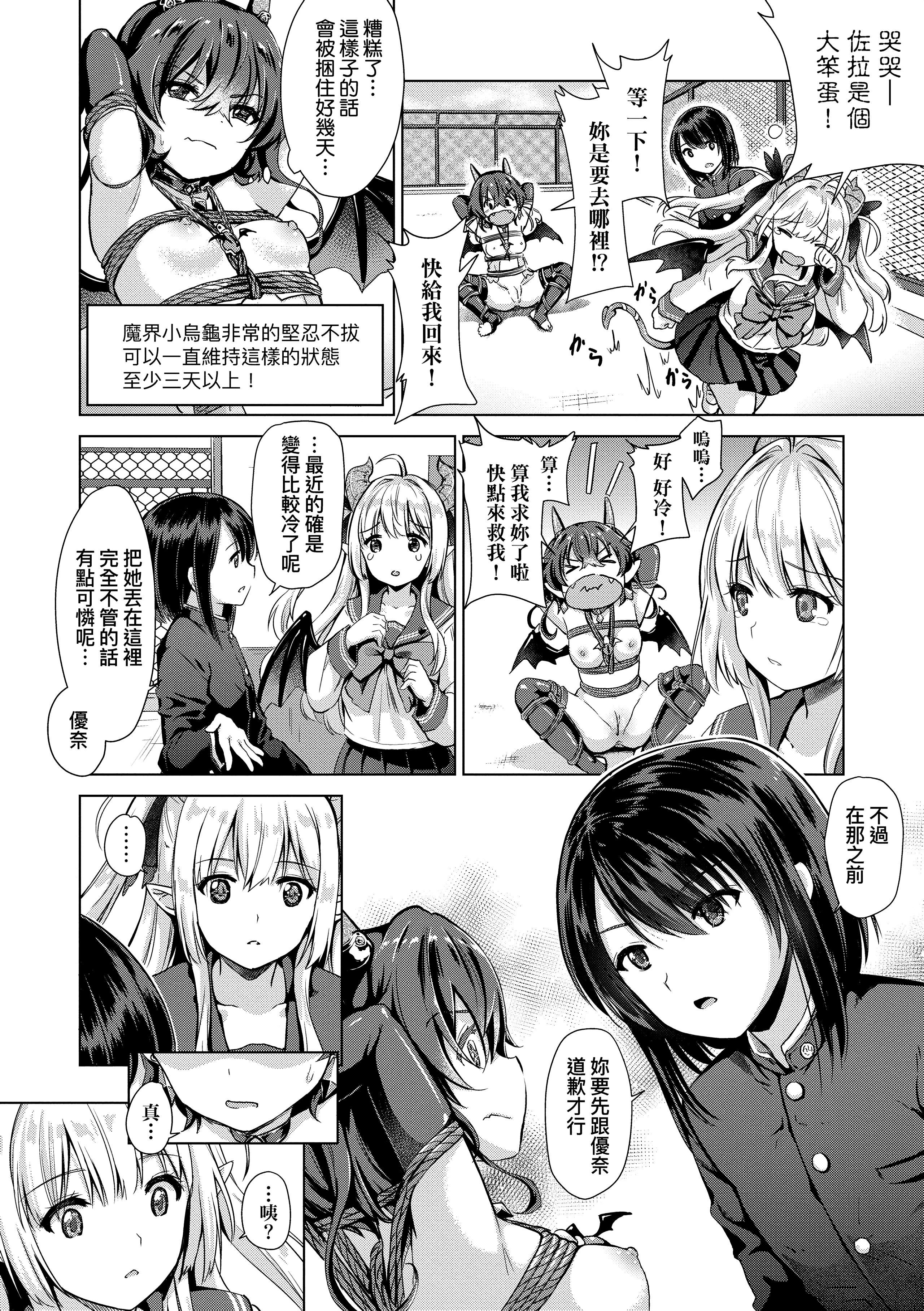 [ShiBi]サキュバスカンパニー[无修正][DL版][ShiBi]サキュバスカンパニー[无修正][DL版]