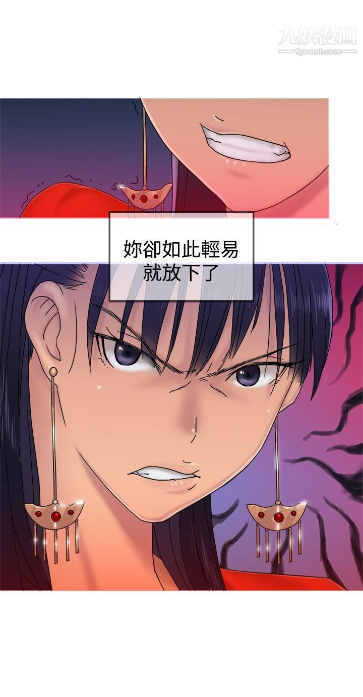 望月仙女传说第31话