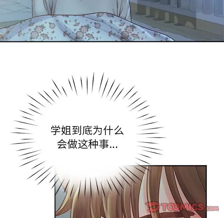 情定大阪第5话