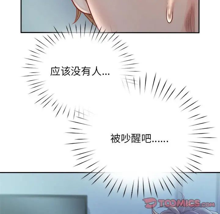 情定大阪第5話