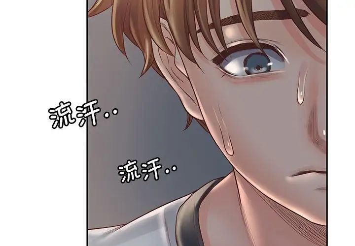情定大阪第6话