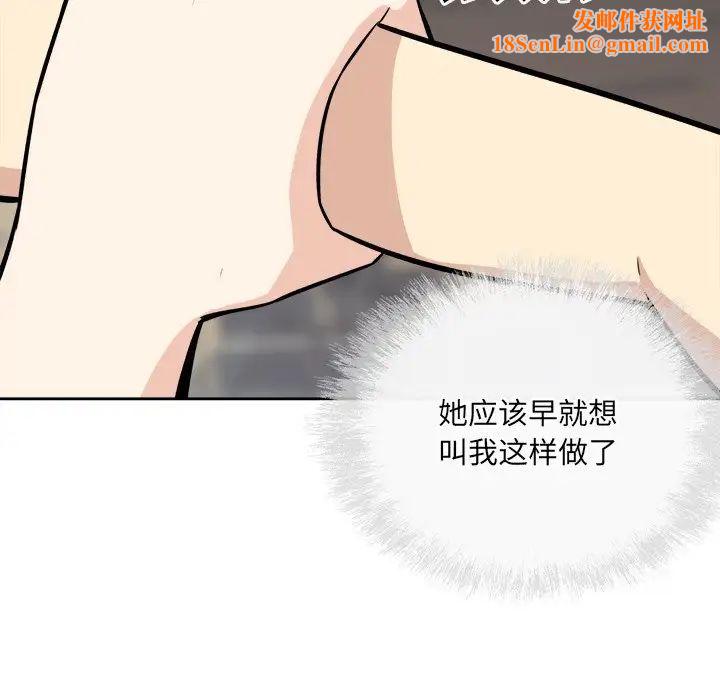 最慘房東並不慘第38話