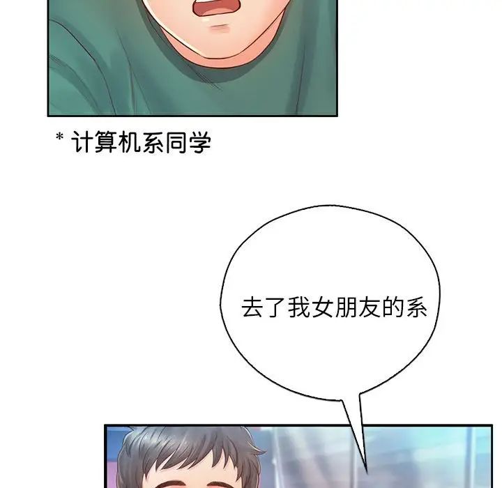 情定大阪第6话