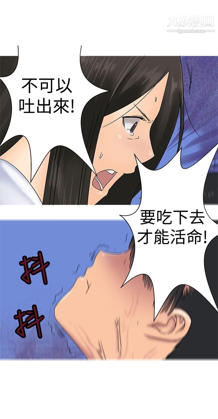 望月仙女传说第32话