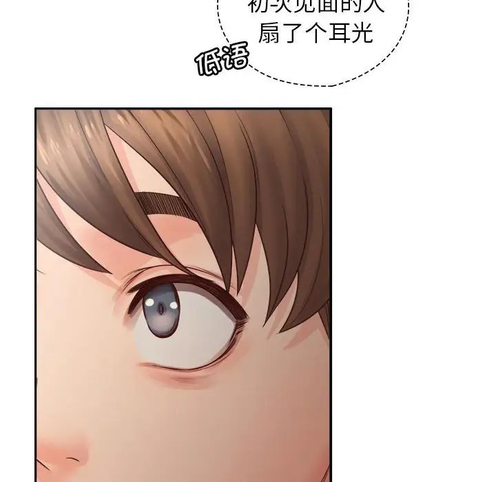 情定大阪第6话