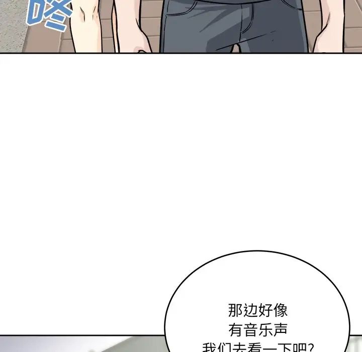 最慘房東並不慘第38話