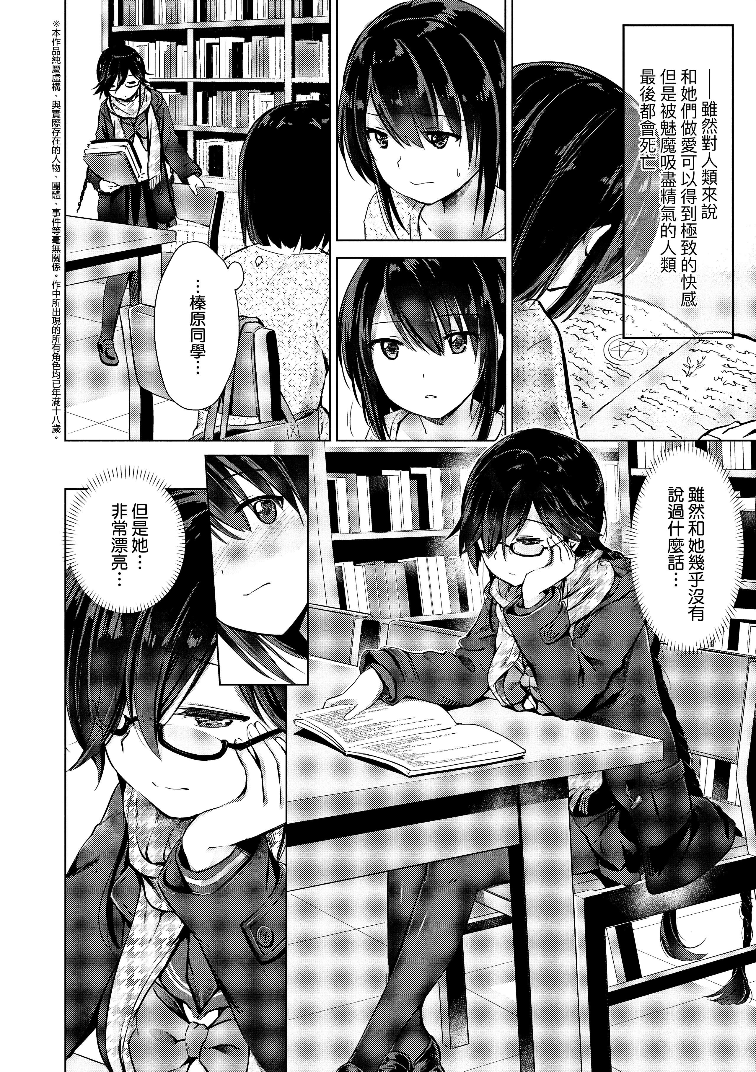 [ShiBi]サキュバスカンパニー[無修正][DL版][ShiBi]サキュバスカンパニー[無修正][DL版]