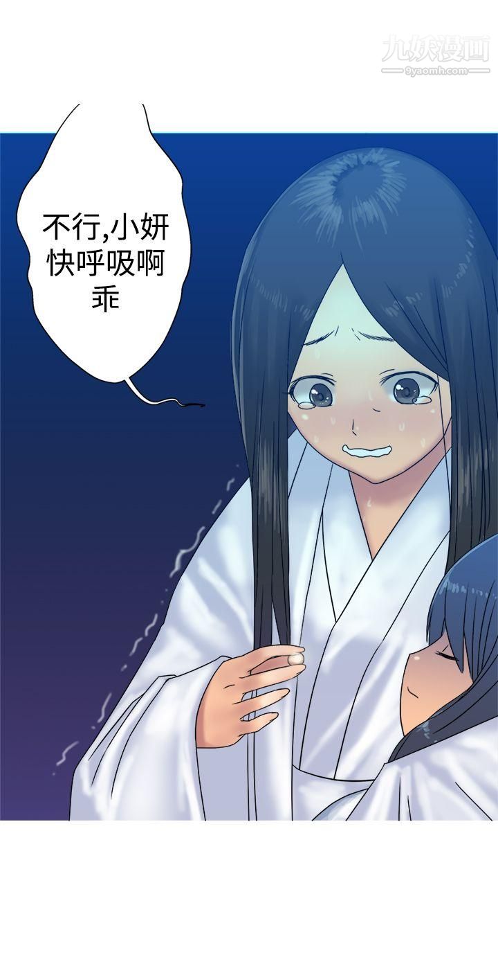 望月仙女传说第32话