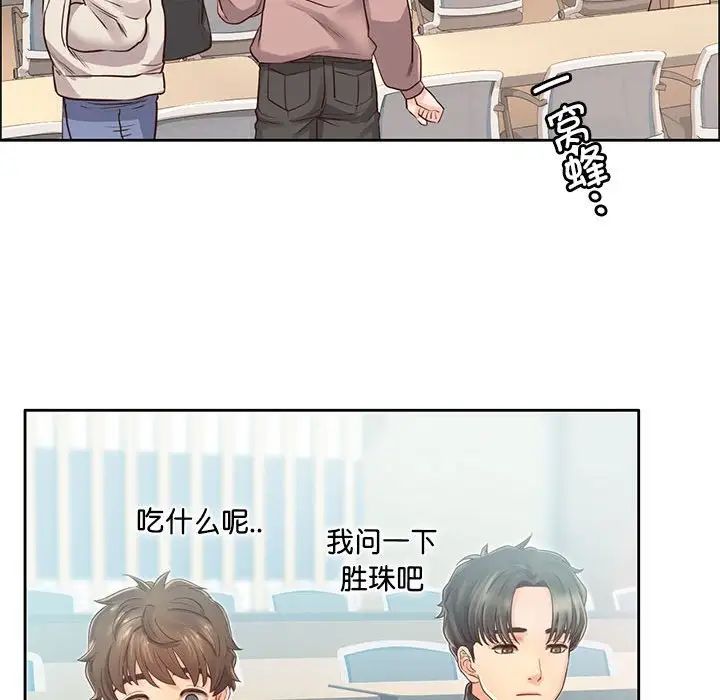 情定大阪第6话