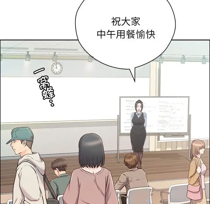 情定大阪第6话