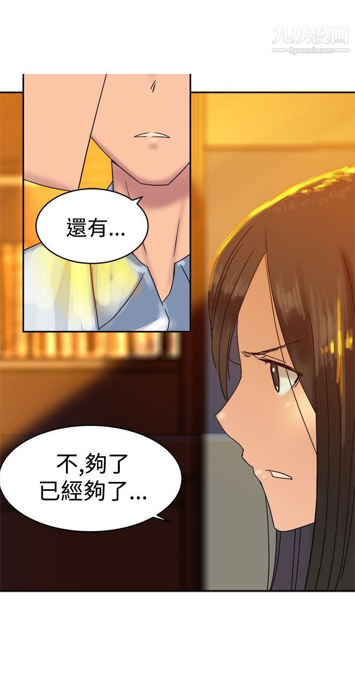 望月仙女传说第32话