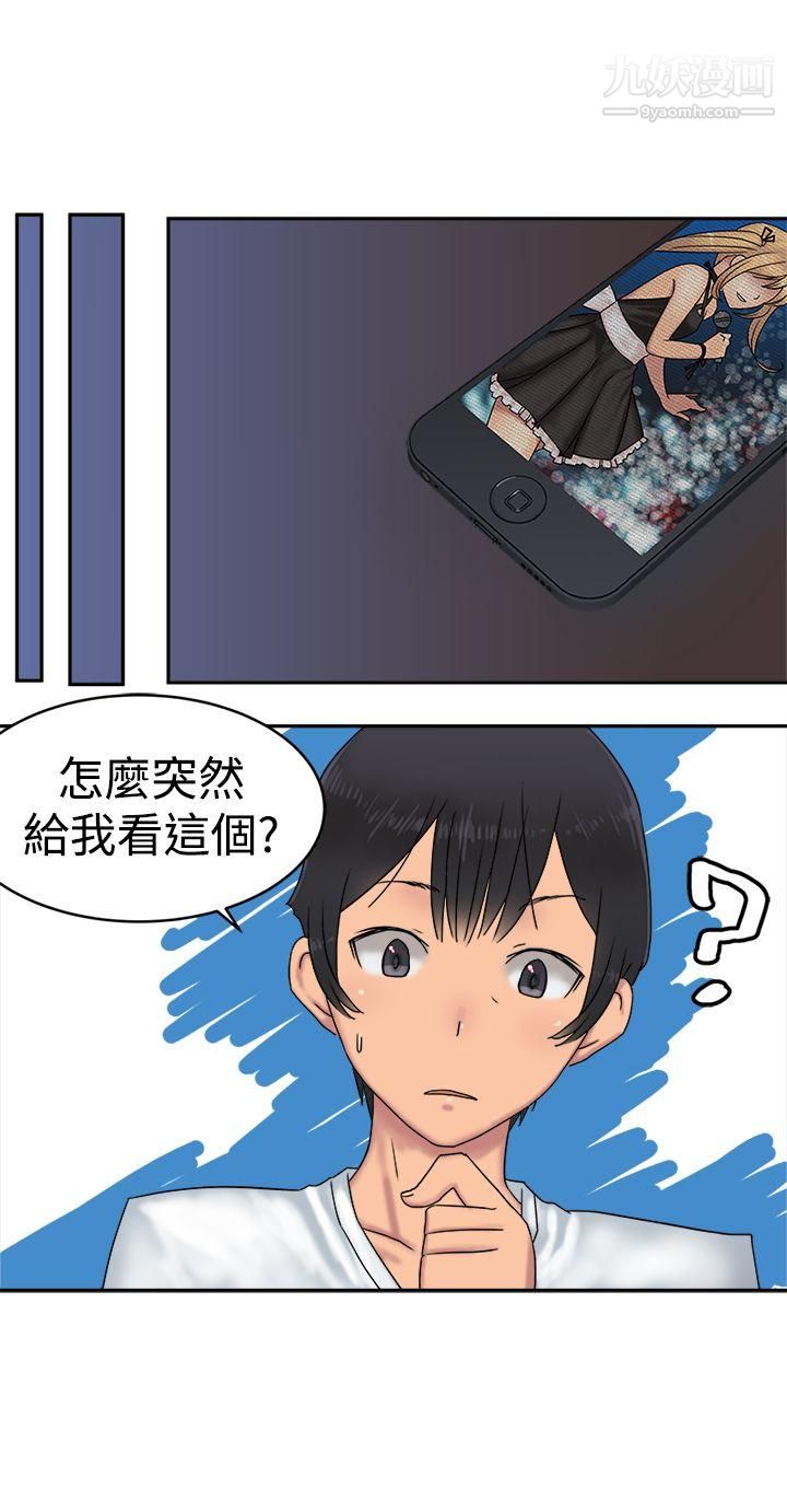 望月仙女傳說第33話