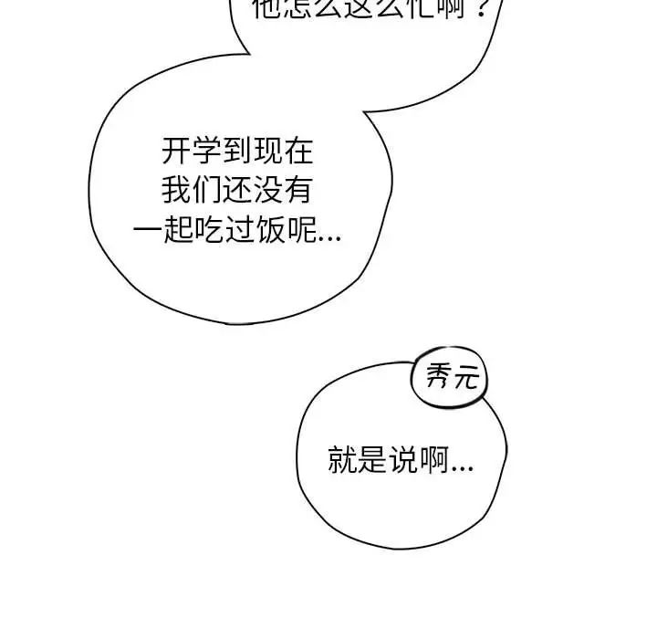 情定大阪第6话