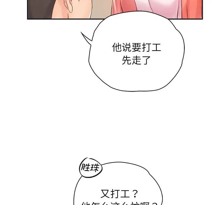 情定大阪第6话