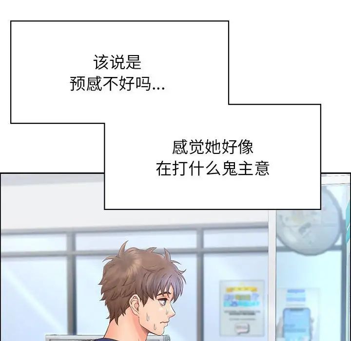情定大阪第6话