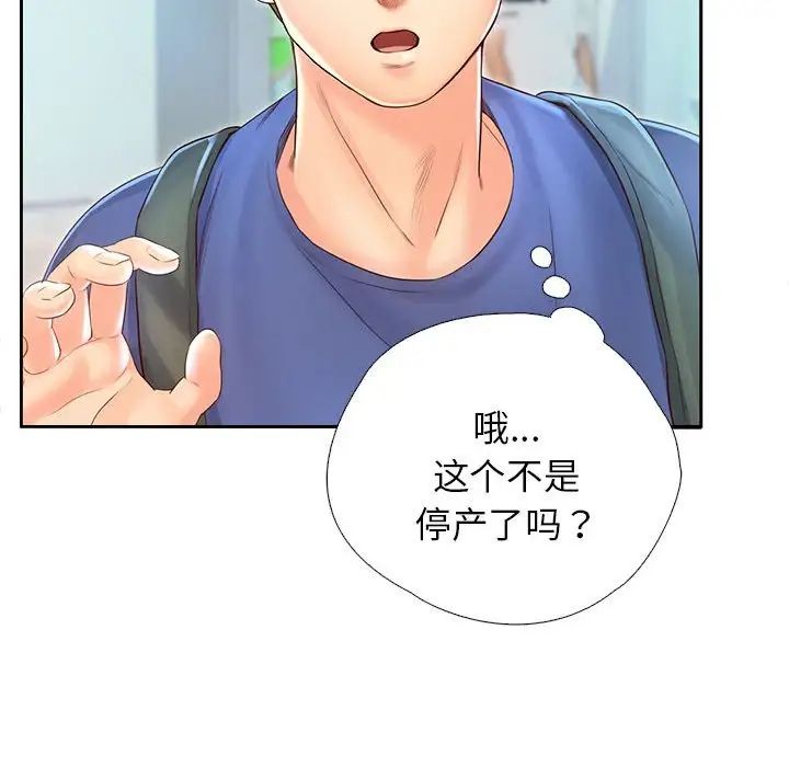 情定大阪第6话