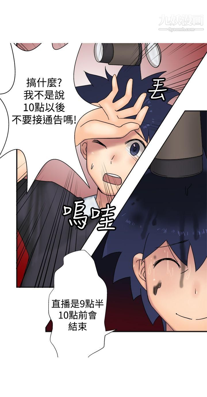 望月仙女傳說第33話