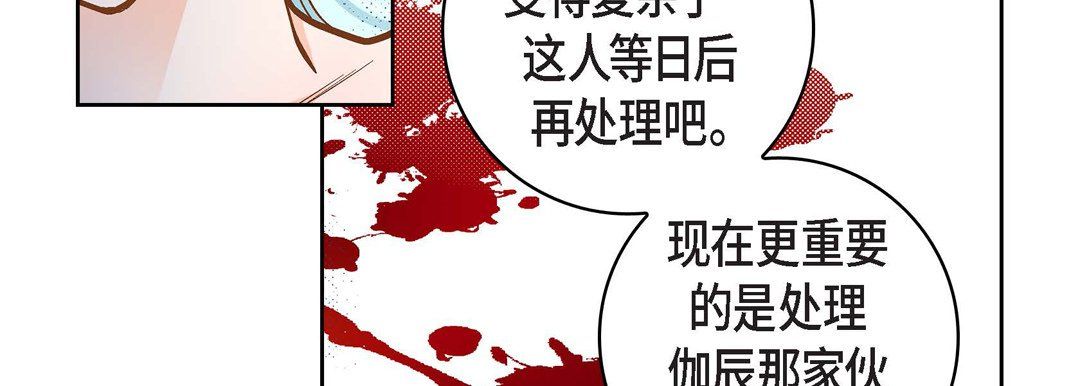 献给心臟第37话