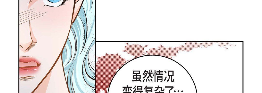 獻給心臟第37話