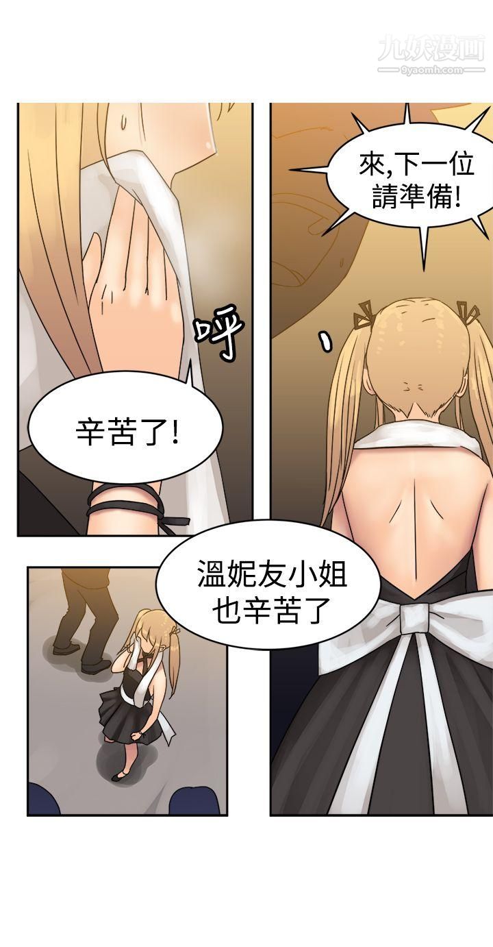 望月仙女传说第34话