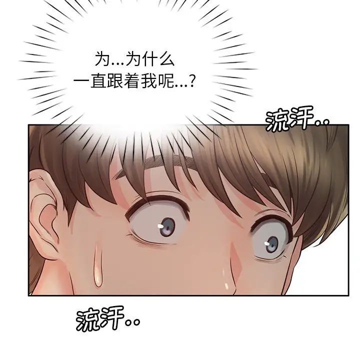 情定大阪第6话