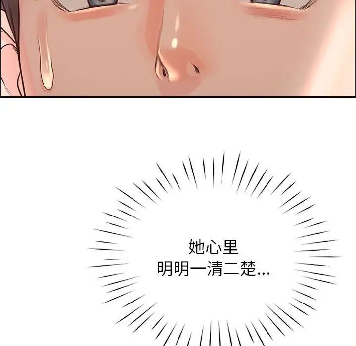 情定大阪第6话