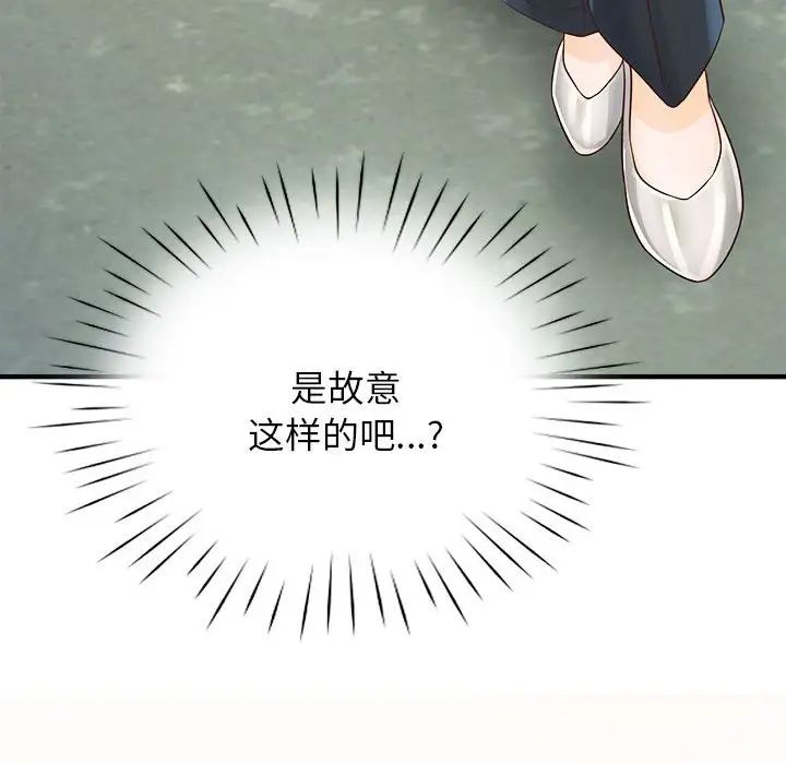 情定大阪第6话