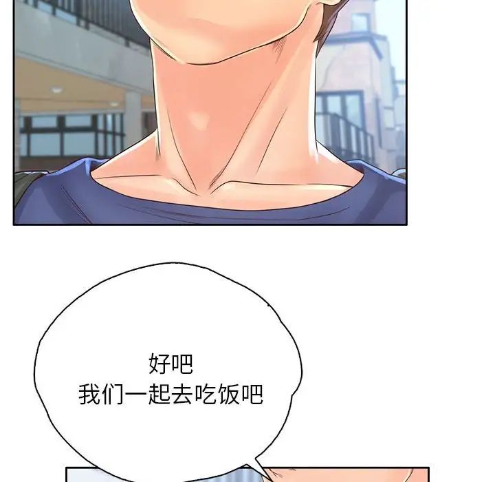 情定大阪第6话