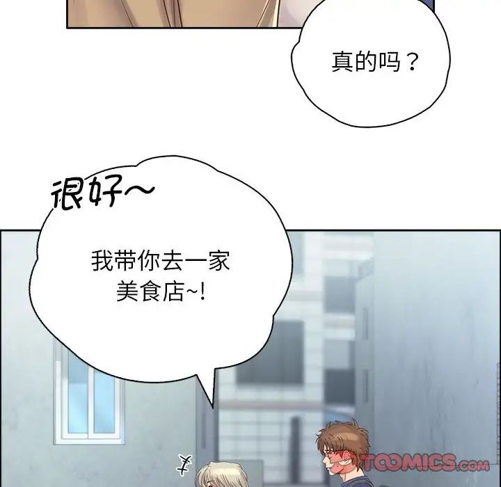 情定大阪第6话
