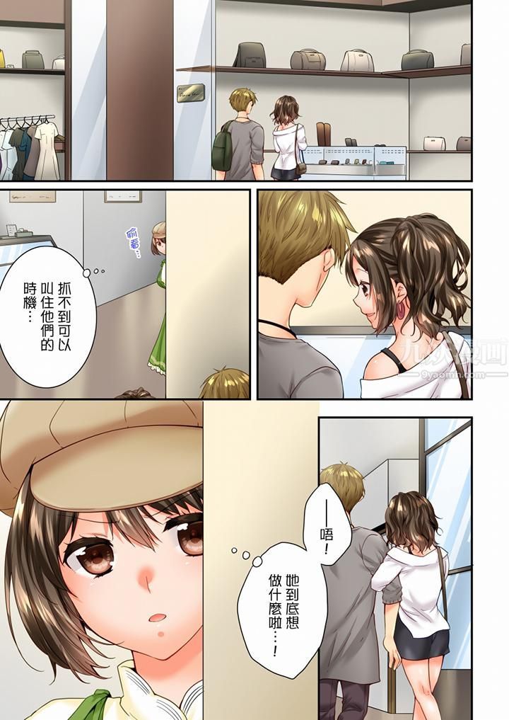 竟然被青梅竹馬弄到高潮第91話