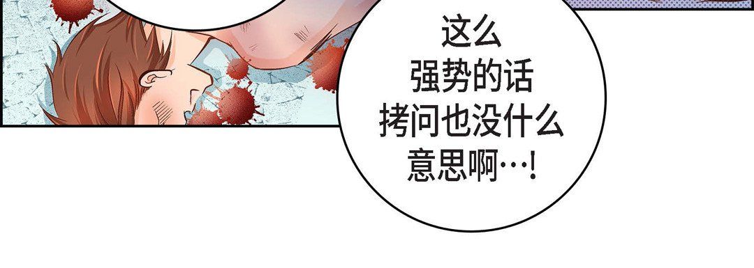 獻給心臟第37話