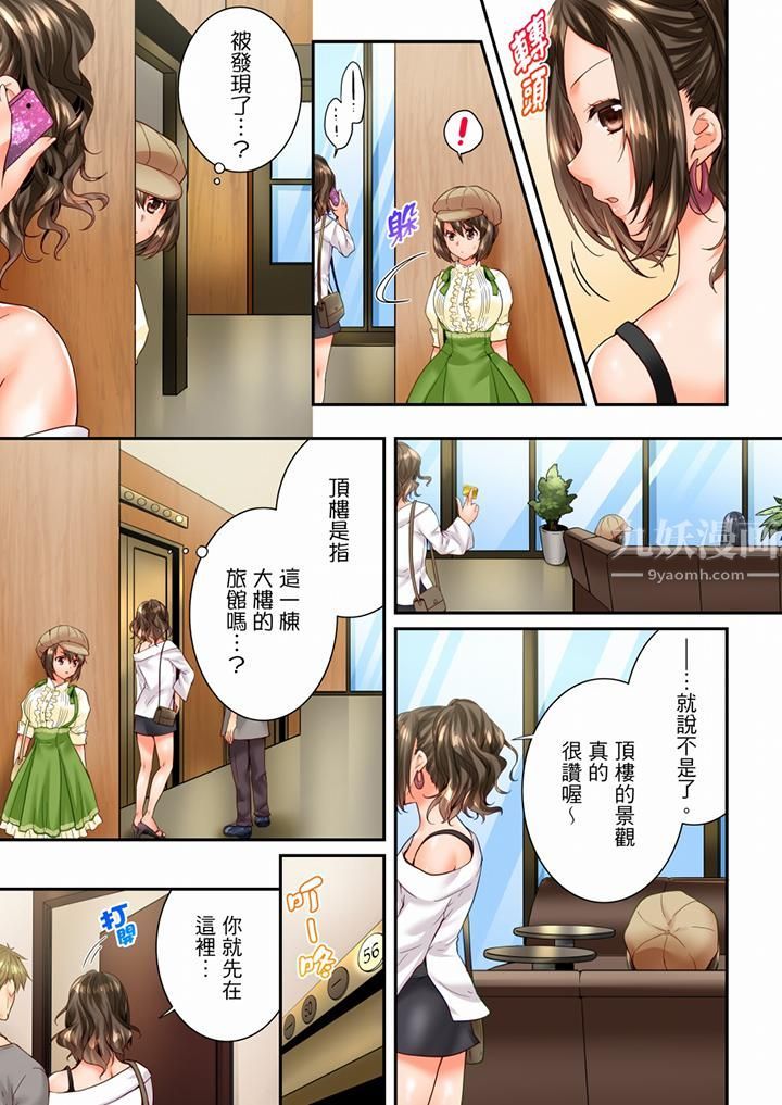 竟然被青梅竹马弄到高潮第91话