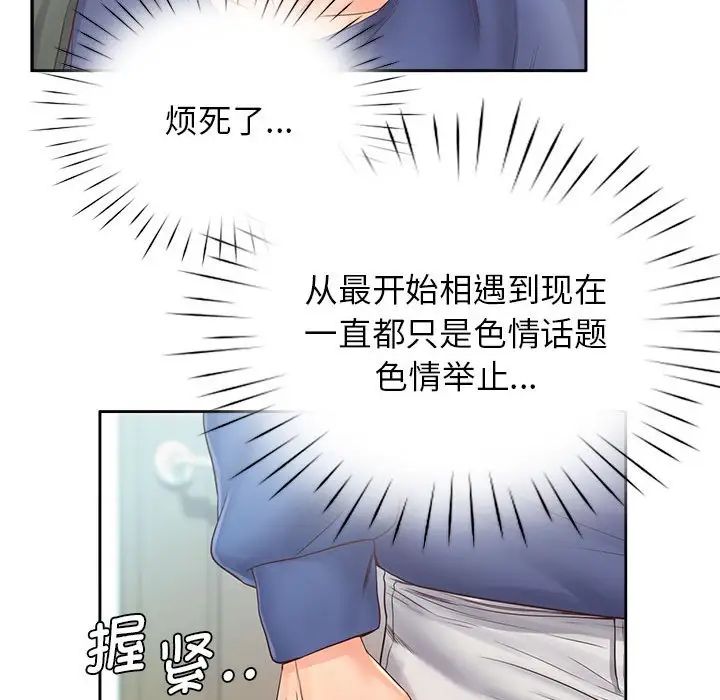 情定大阪第6话