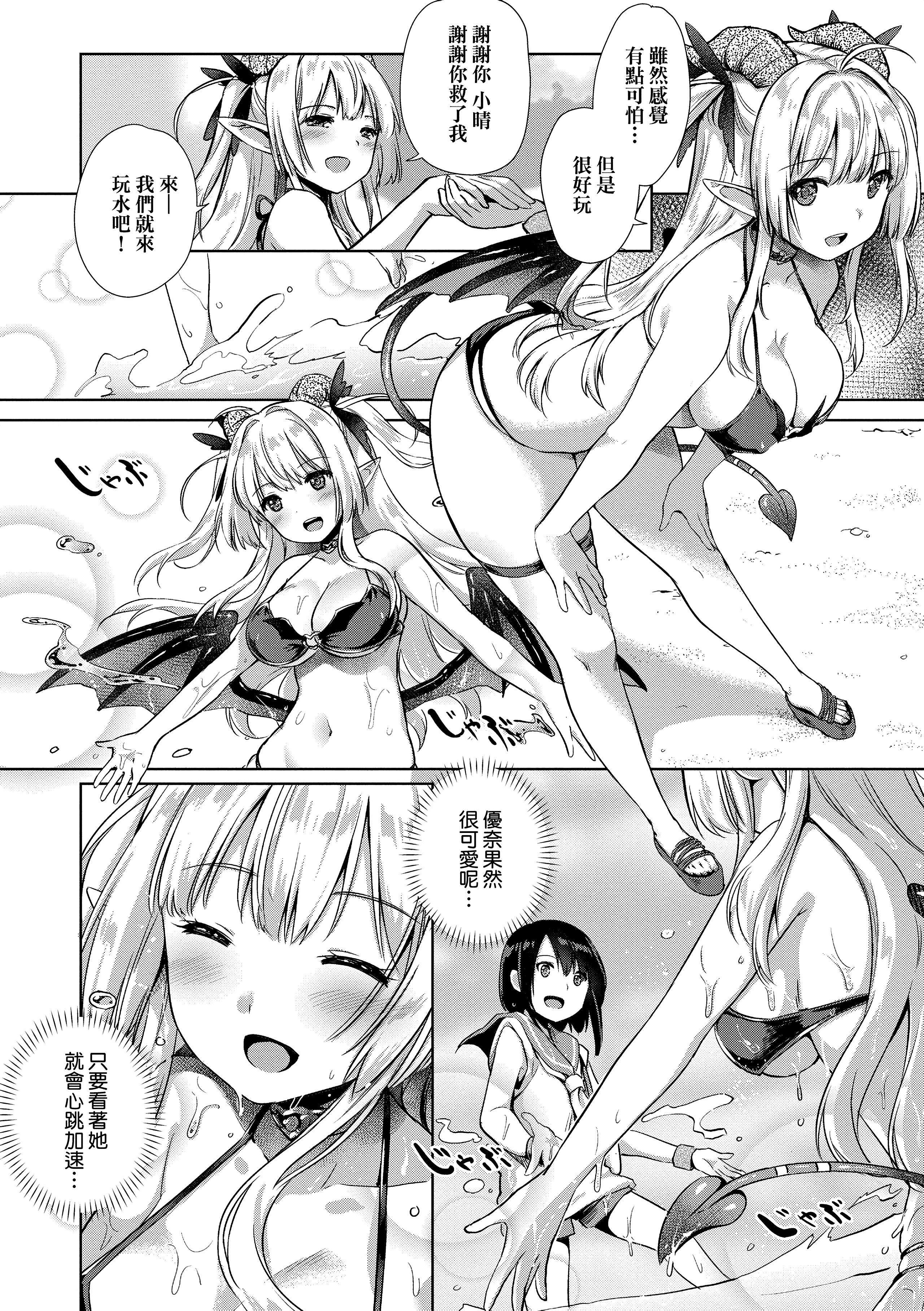 [ShiBi]サキュバスカンパニー[無修正][DL版][ShiBi]サキュバスカンパニー[無修正][DL版]
