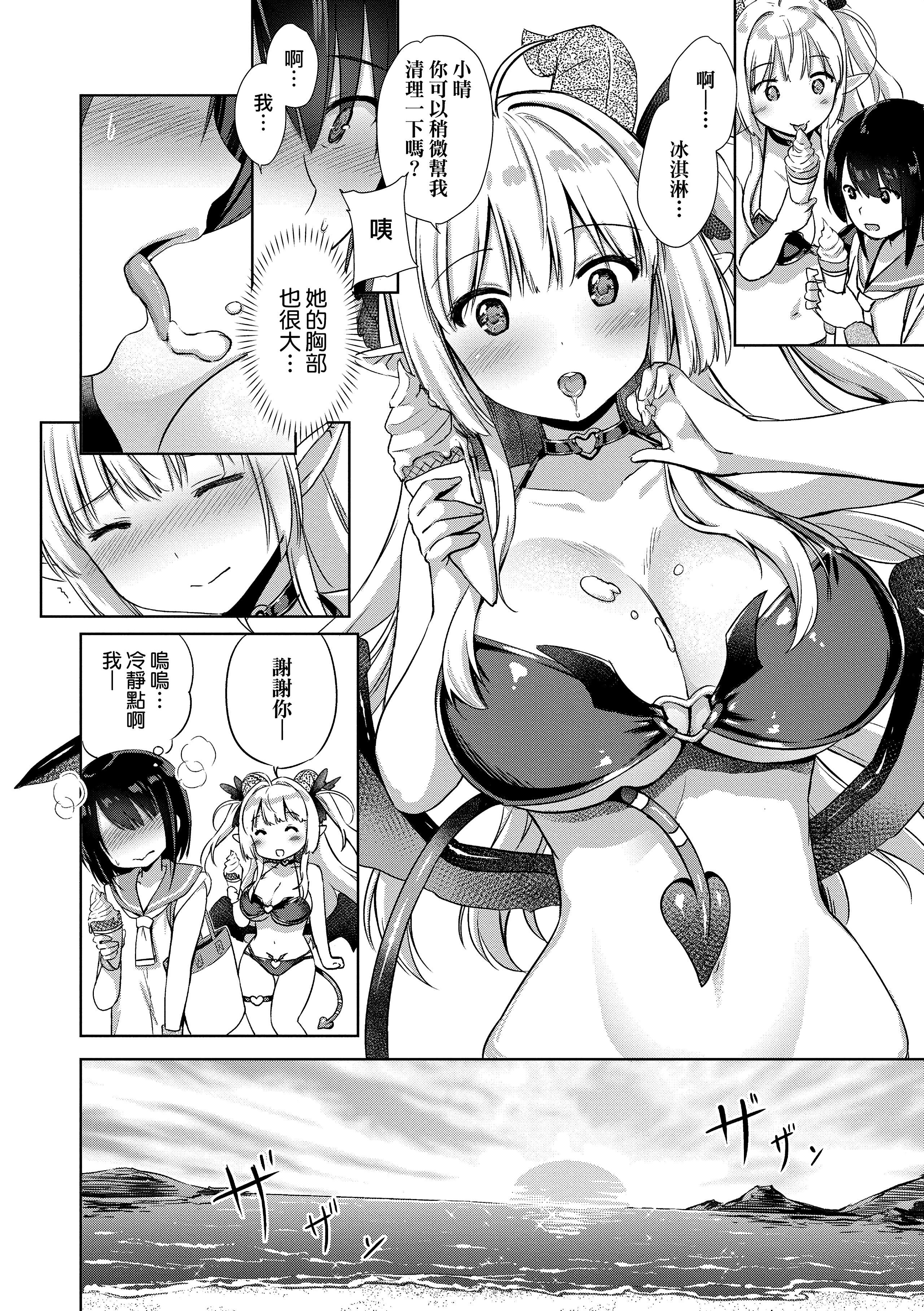 [ShiBi]サキュバスカンパニー[無修正][DL版][ShiBi]サキュバスカンパニー[無修正][DL版]
