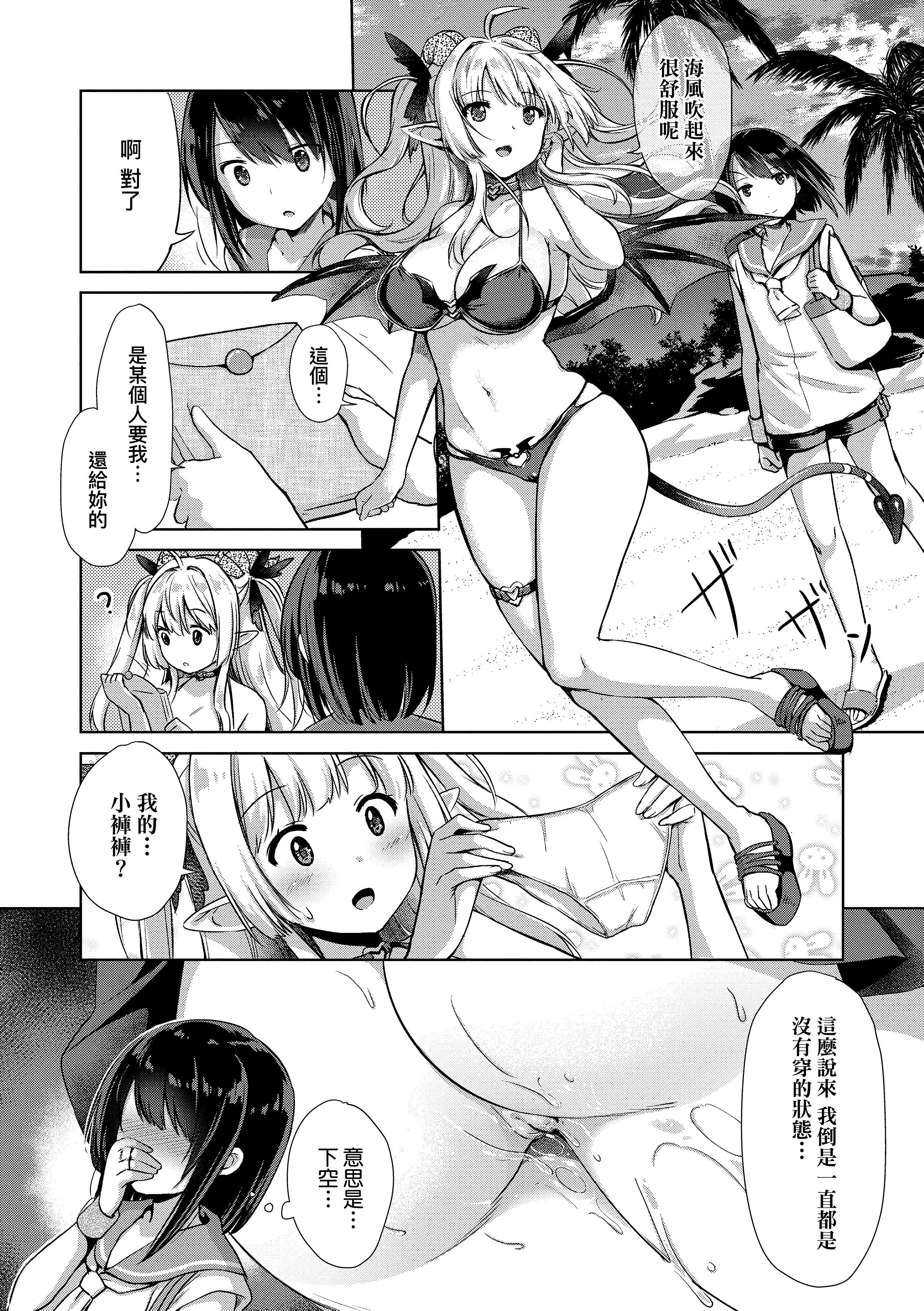 [ShiBi]サキュバスカンパニー[无修正][DL版][ShiBi]サキュバスカンパニー[无修正][DL版]