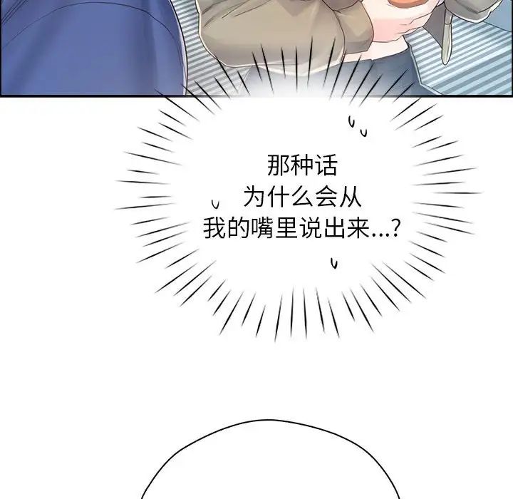 情定大阪第6话
