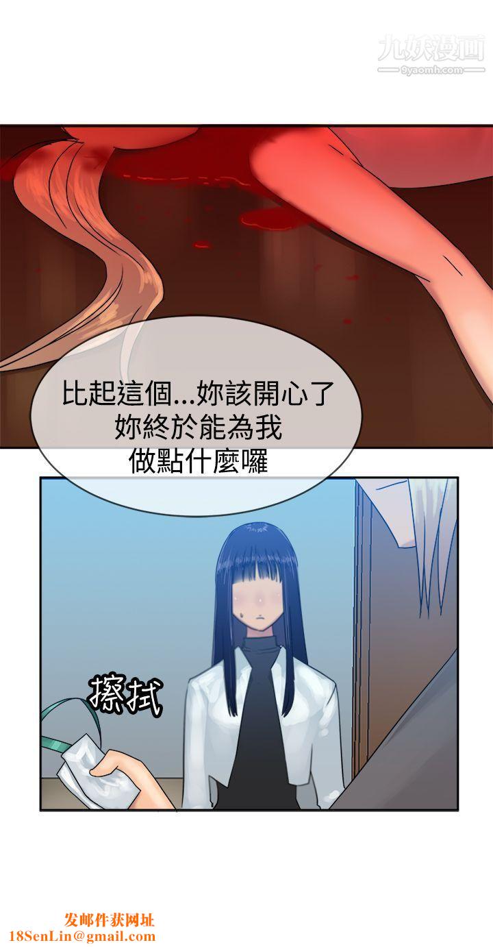 望月仙女传说第35话