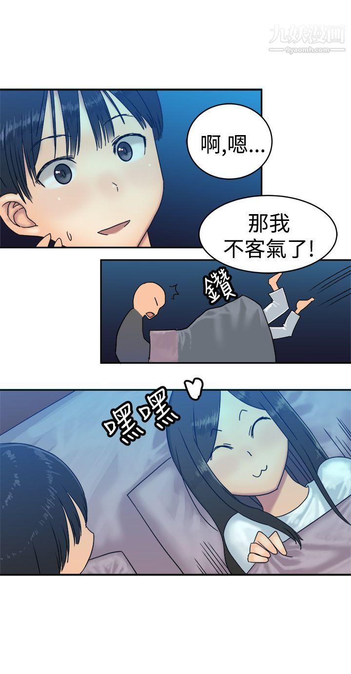 望月仙女传说第35话